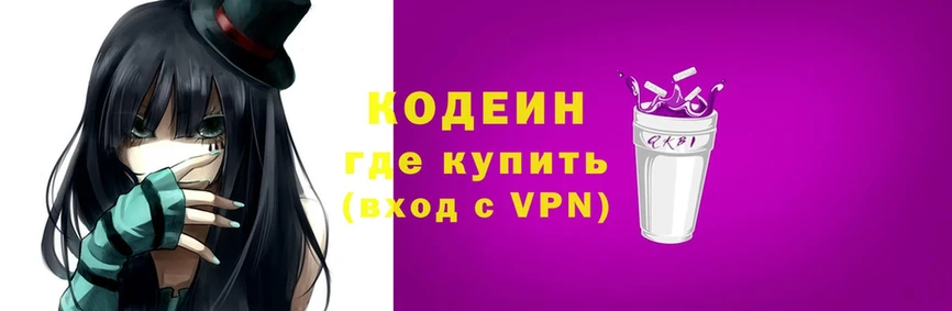 Кодеиновый сироп Lean Purple Drank  darknet какой сайт  Цоци-Юрт 