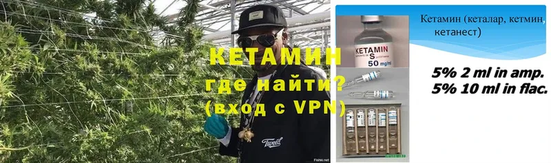 купить закладку  Цоци-Юрт  КЕТАМИН VHQ 